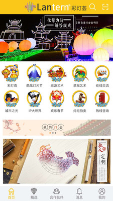 彩灯荟  v6.7.0图2