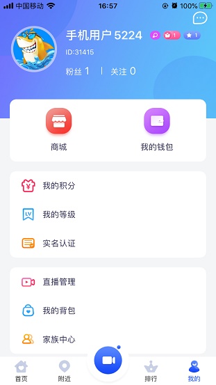 金鲨直播最新版下载  v4.3.6图1