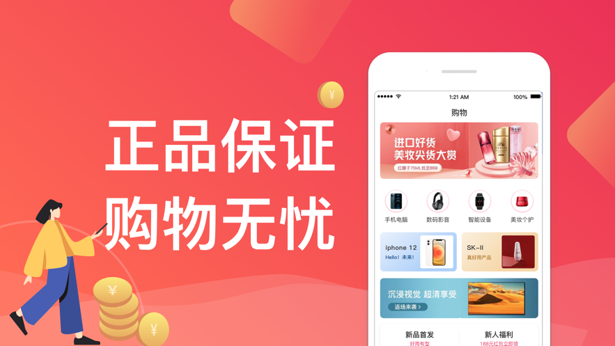 人品分期app下载官网苹果手机版  v2.0图2