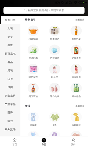 斑马特权  v1.1.14图3