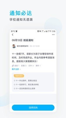 锦江i学  v2.9.5图3