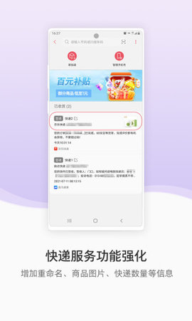 三星生活助手  v8.4.00.6图3