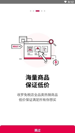 免税仓库  v0.0.4图3