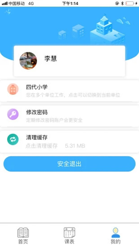 慧知行app官网下载  v1.0.0图2