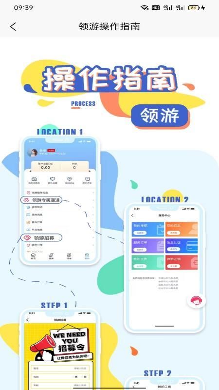 领游  v7.4.1图2