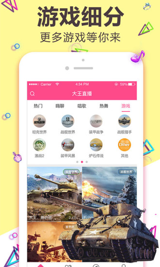 爱玩直播免费版  v1.0.0图5