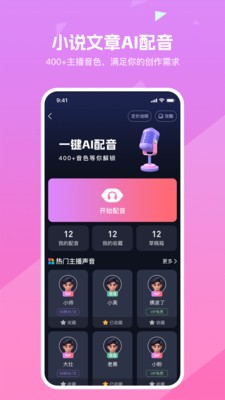 知晓通  v3.3.6图3