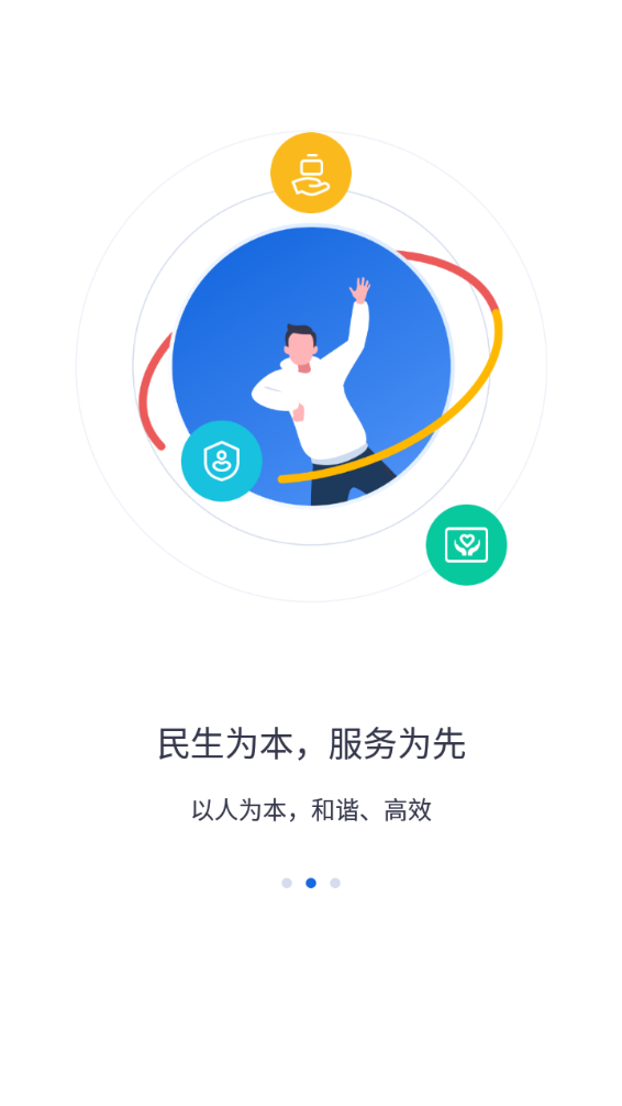 河北人社认证app下载官网最新版  v9.2.26图1