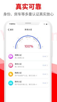 悦缘婚恋最新版下载  v1.6.8图1