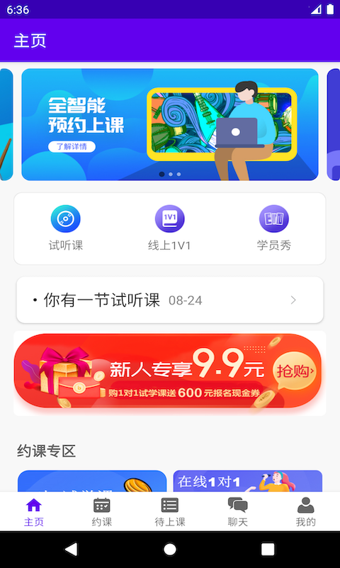 乐知海音乐安卓版官网下载  v1.0.4图3