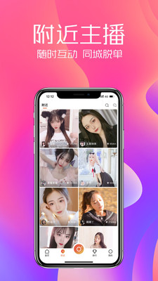 六颜直播安卓版下载  v2.2.2图1