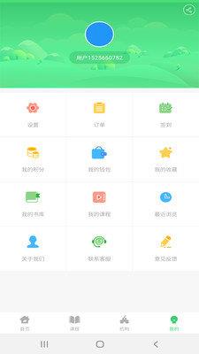 小伯辅导  v1.1.081图2