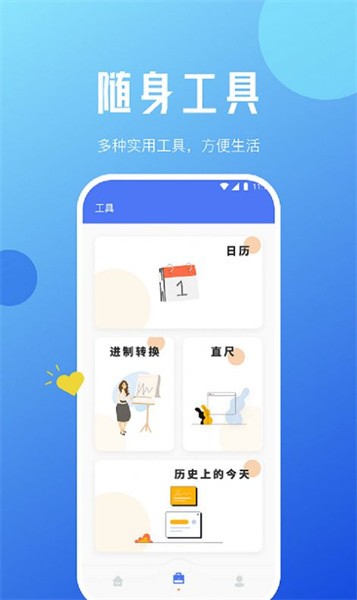 蜜蜂优化大师  v1.0.0图3