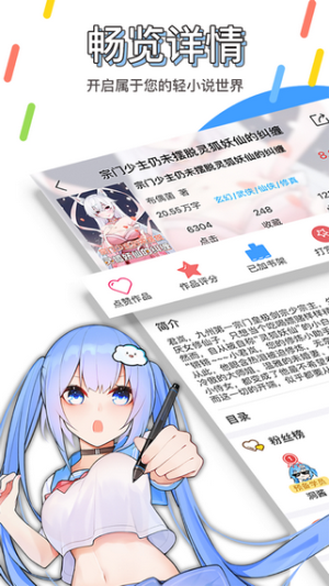 鲸云轻小说最新版  v7.90图3