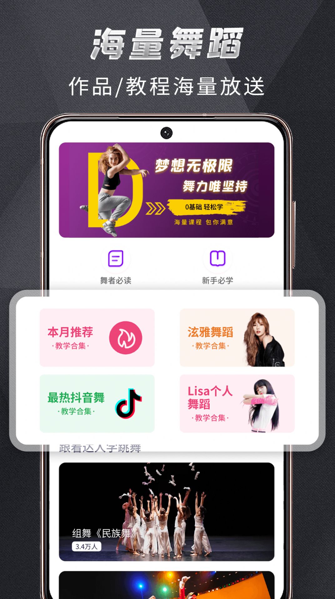 舞蹈教学视频  v1.0.0图2