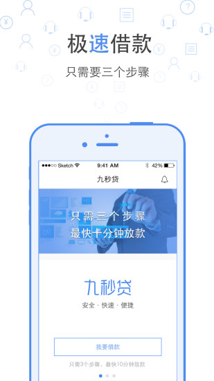 瑞米贷2024  v1.0图4