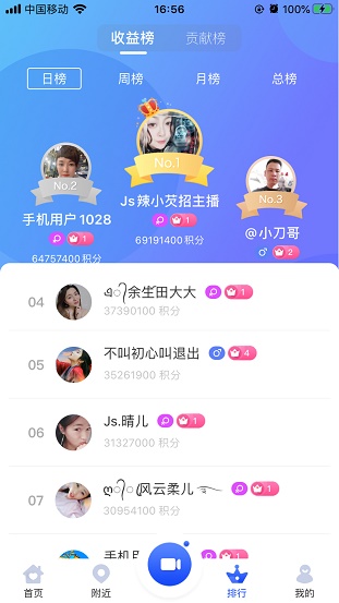 金鲨直播app  v4.3.6图3