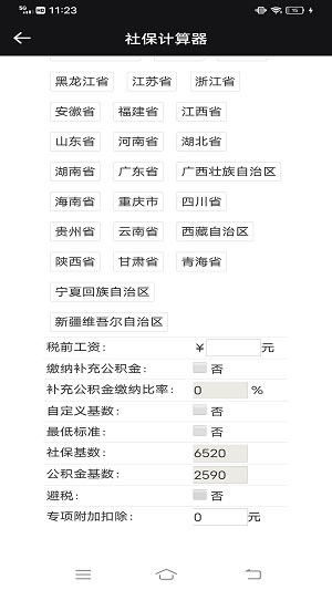 猎魔查户籍app下载官网