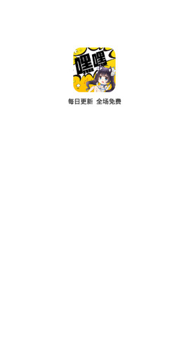 嘿嘿小说连载app2.0.5免费安卓版