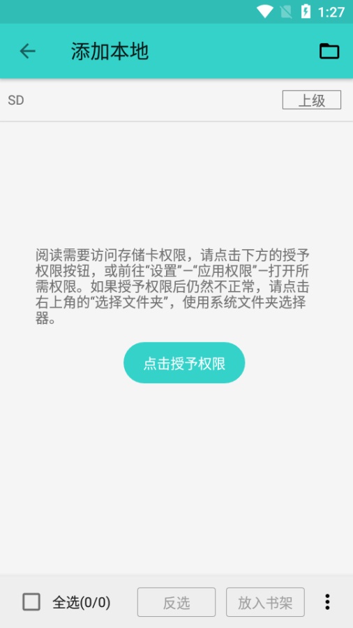 飞鸟阅读理解  v1.0图3