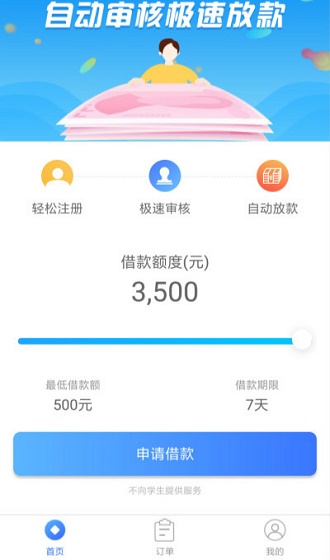 袋米乐手机版  v1.0.0图1