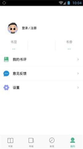 嘿嘿小说连载app2.0.5免费免费版  v1.0.0图1