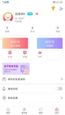 无聊交友最新版本下载安卓  v2.1.6图2