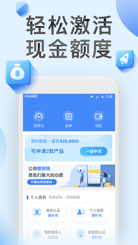 龙虾分期app