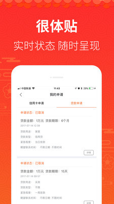 万金花贷款手机版  v1.0图3