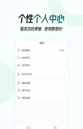 口袋日历天气  v7.3.9图2