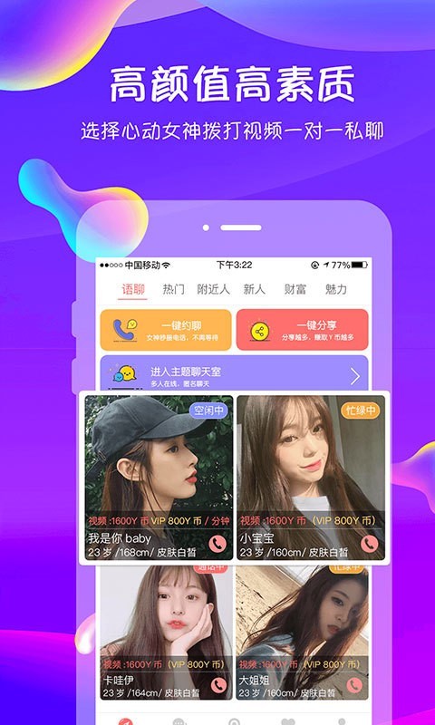 追我吧手机版下载安装最新版本官网免费  v3.5.6图4