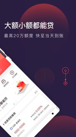 急钱贷手机版  v1.0图3