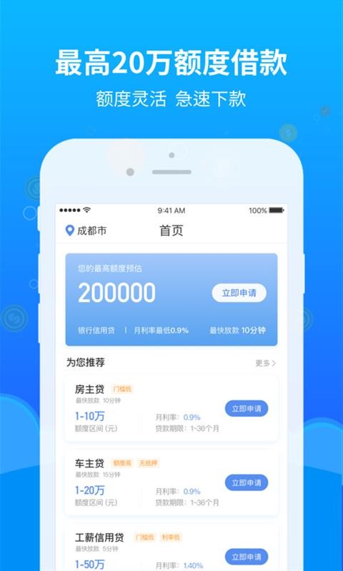 飞贷借款  v1.1图3