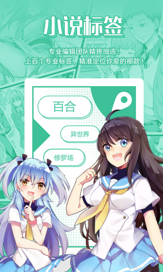 sf轻小说免费版  v4.5.44图2