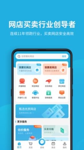 域名停靠软件应用下载大全2023最新  v5.0.1图3