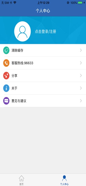 河南社保基数2021  v1.0.6图3