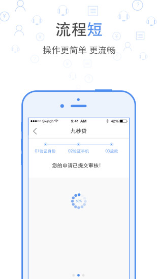 瑞米贷2024  v1.0图2