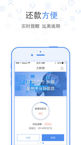 瑞米贷2024  v1.0图3