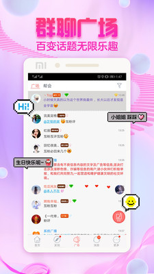 泡泡交友app  v2.5.6图1