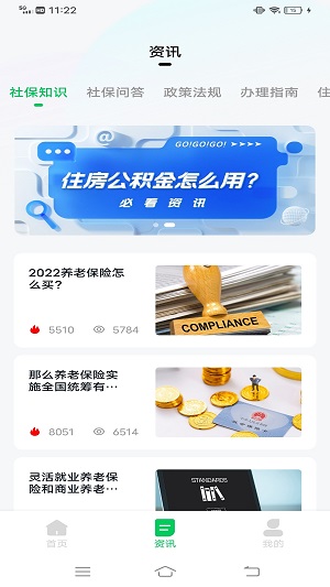 猎魔查户籍app下载官网  v5.0图3