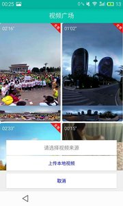 微视全景  v0.1.4图4