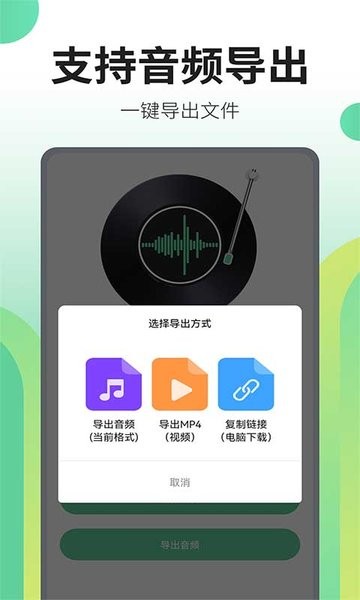 文字转语音王  v2.4.9图1