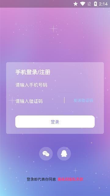 抱抱语音下载安装最新版本官网  v2.1图1