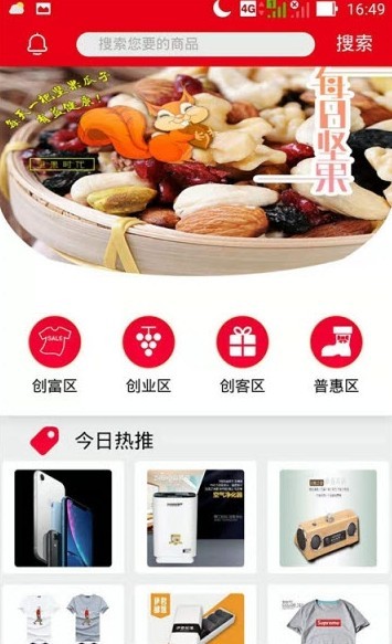 麦普商城  v2.3.3图3