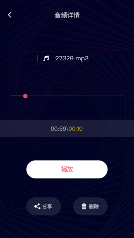 一键音频剪辑工具app  v22.1.44图3