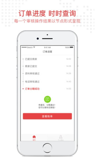 米金团贷款2024  v1.0.0图3