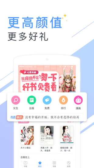 书香云集下载安装最新版  v5.43.4图2