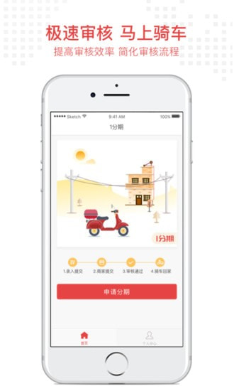 米金团贷款2024  v1.0.0图1