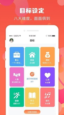 珍时极速版  v2.2.2图3