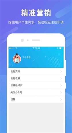 全能贝app  v1.0图2